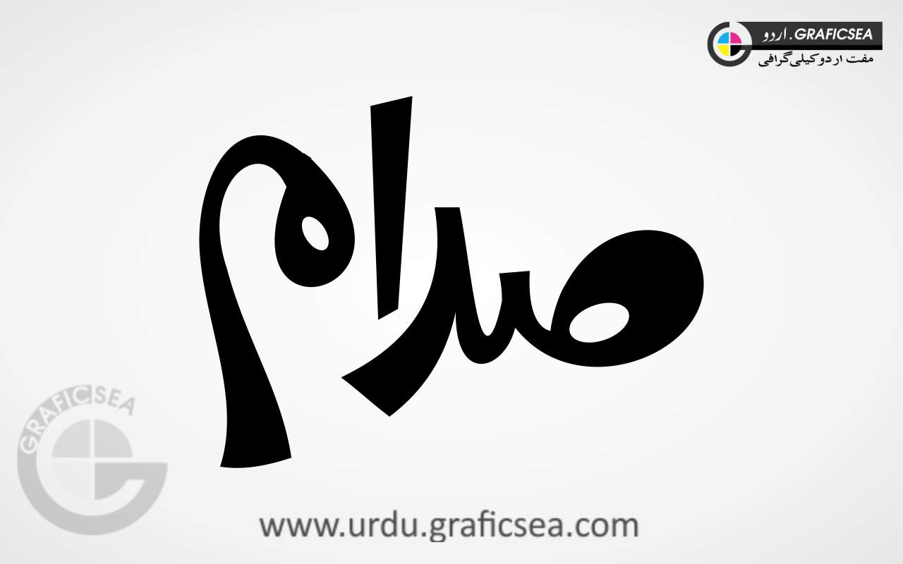 Saddam Urdu Name Calligraphy