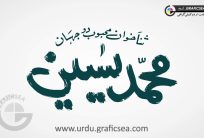 Sana Khawn Muhammad Yasin Urdu Calligraphy