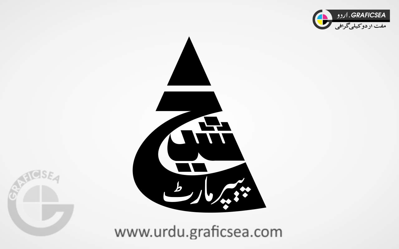 Shaikh Paper Mart Urdu Calligraphy