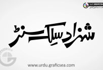 Shehzad Silk Center Urdu Calligraphy