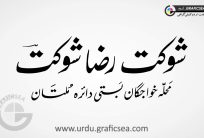 Shoukat Raza Shoukat Urdu Name Calligraphy