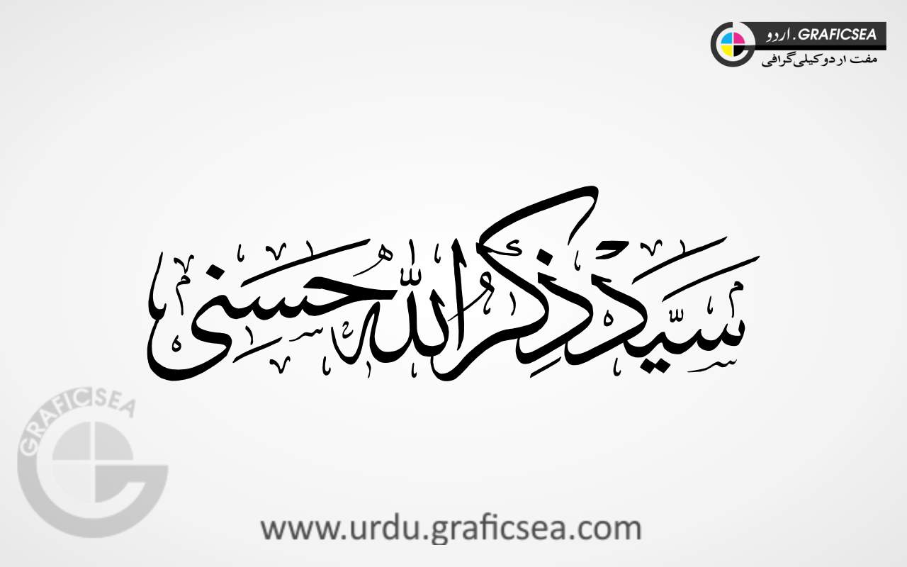 Syed Zikr ulla Hasni Urdu Name Calligraphy
