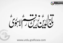 Taj Din Zareen Raqam Lahori Urdu Calligraphy
