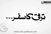 Taraqki ka Safar Urdu Word Calligraphy