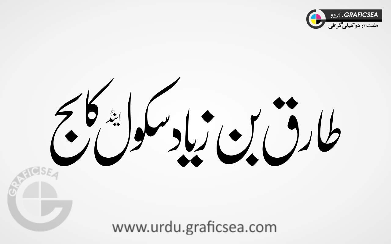 Tariq Bin Ziyad Sachool and College Urdu Calligraphy