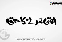 Umati Hone ka Haq Urdu Word Calligraphy