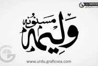 Walima Masnoona Urdu Word Calligraphy