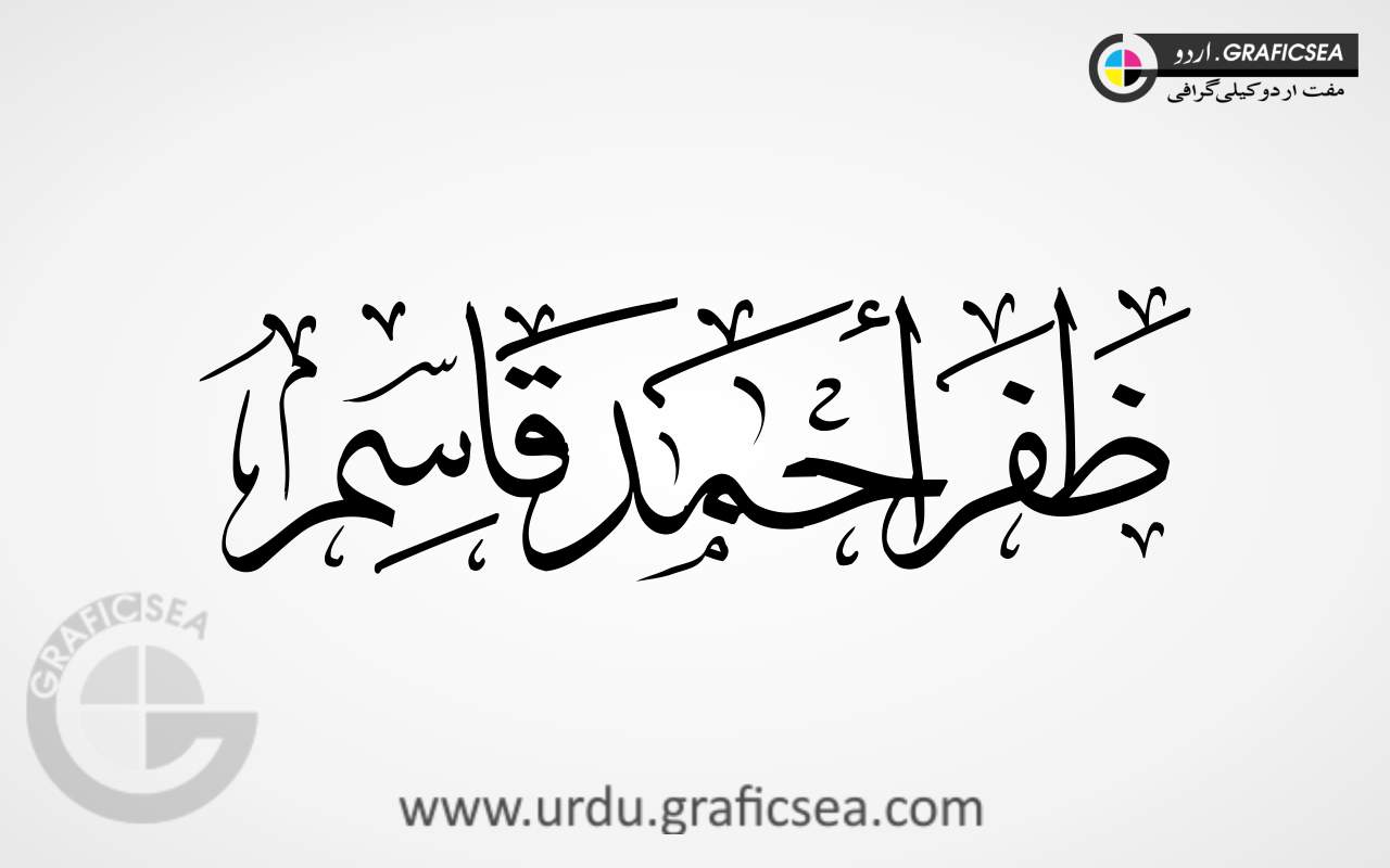 Zafar Ahmed Qasim Urdu Name Calligraphy