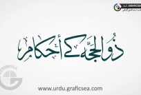 Zul hijjah kay Aehkam Urdu Word Calligraphy