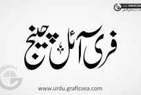 Free Oil Change Urdu Font Calligraphy