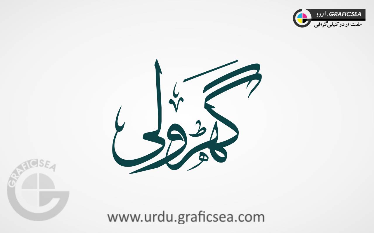 Gharoli Wedding Word Urdu Font Calligraphy