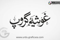 Ghosia Group Stylish Urdu Font Calligraphy