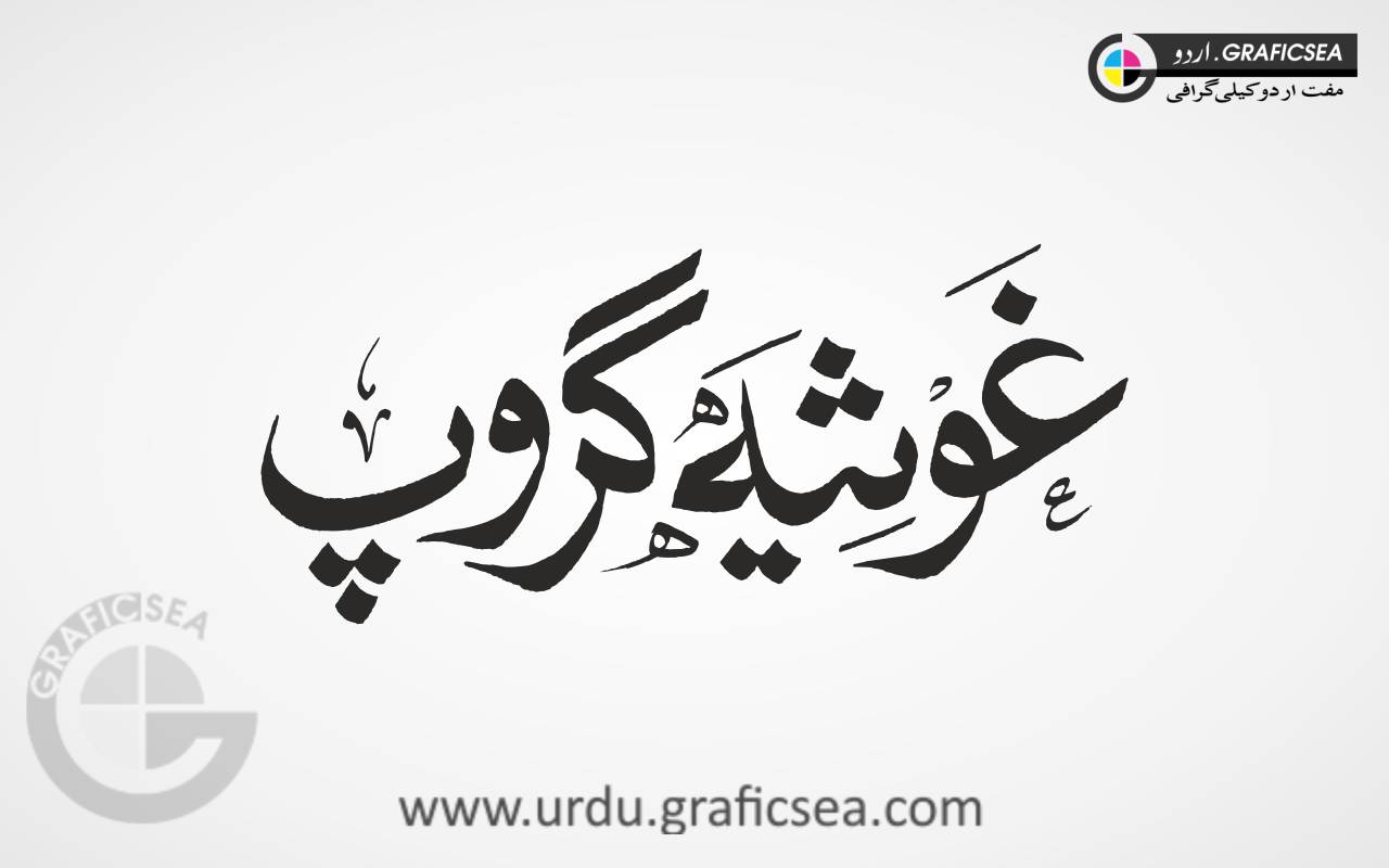 Ghosia Group Stylish Urdu Font Calligraphy