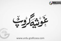 Ghosia Group Urdu Font Calligraphy