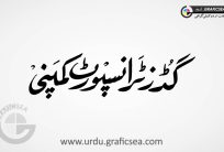 Goods Transport Comany Urdu Font Calligraphy