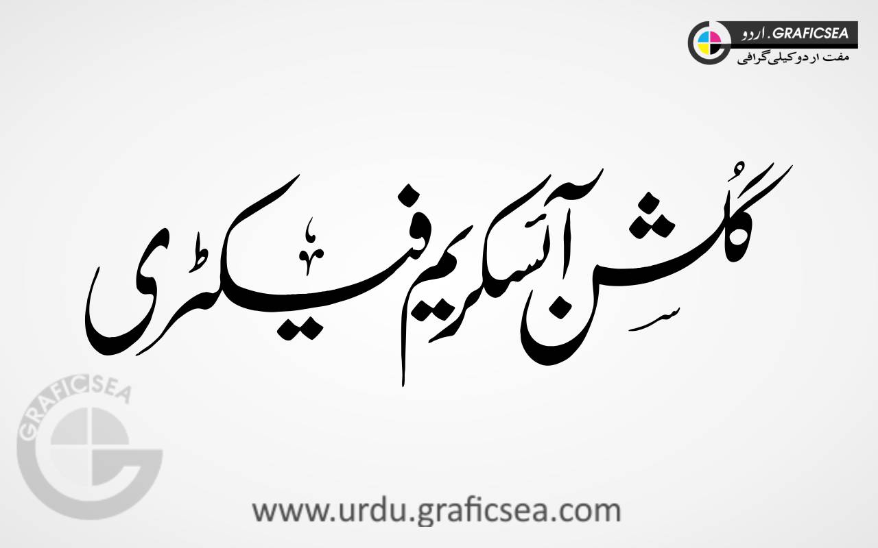 Gulshan Ice Cream Urdu Font Calligraphy