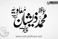 Hafiz Zeeshan Moavia Name Urdu Font Calligraphy