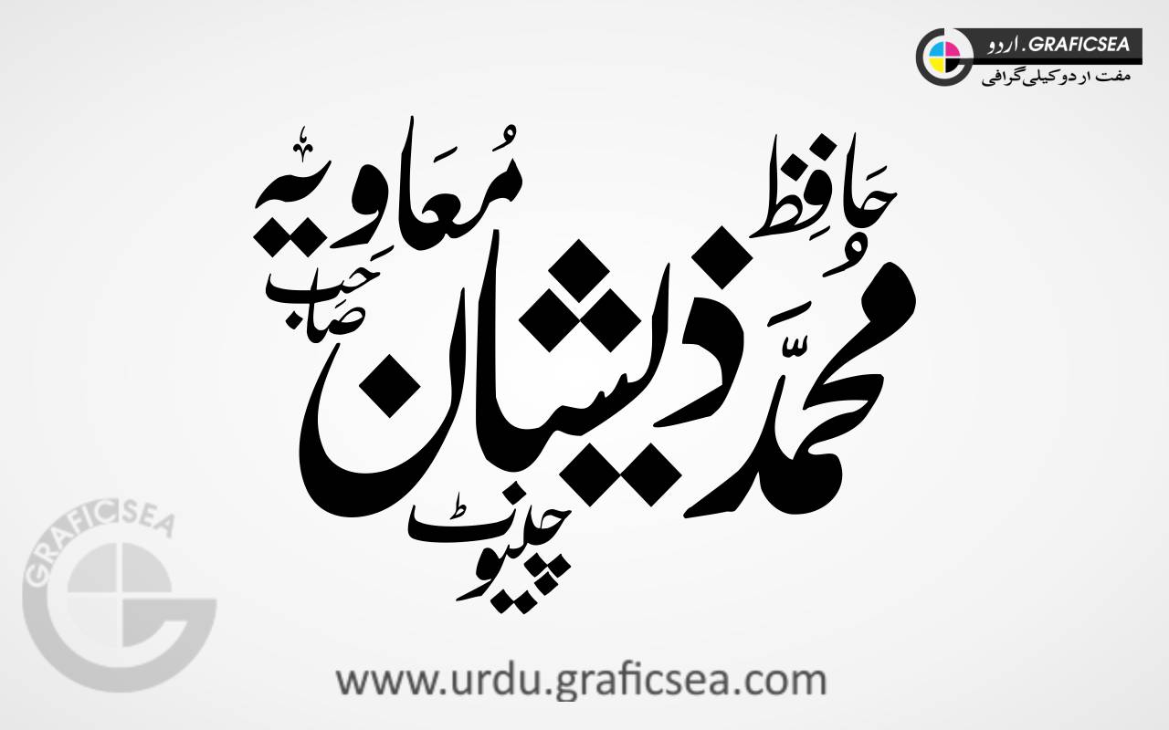 Hafiz Zeeshan Moavia Name Urdu Font Calligraphy