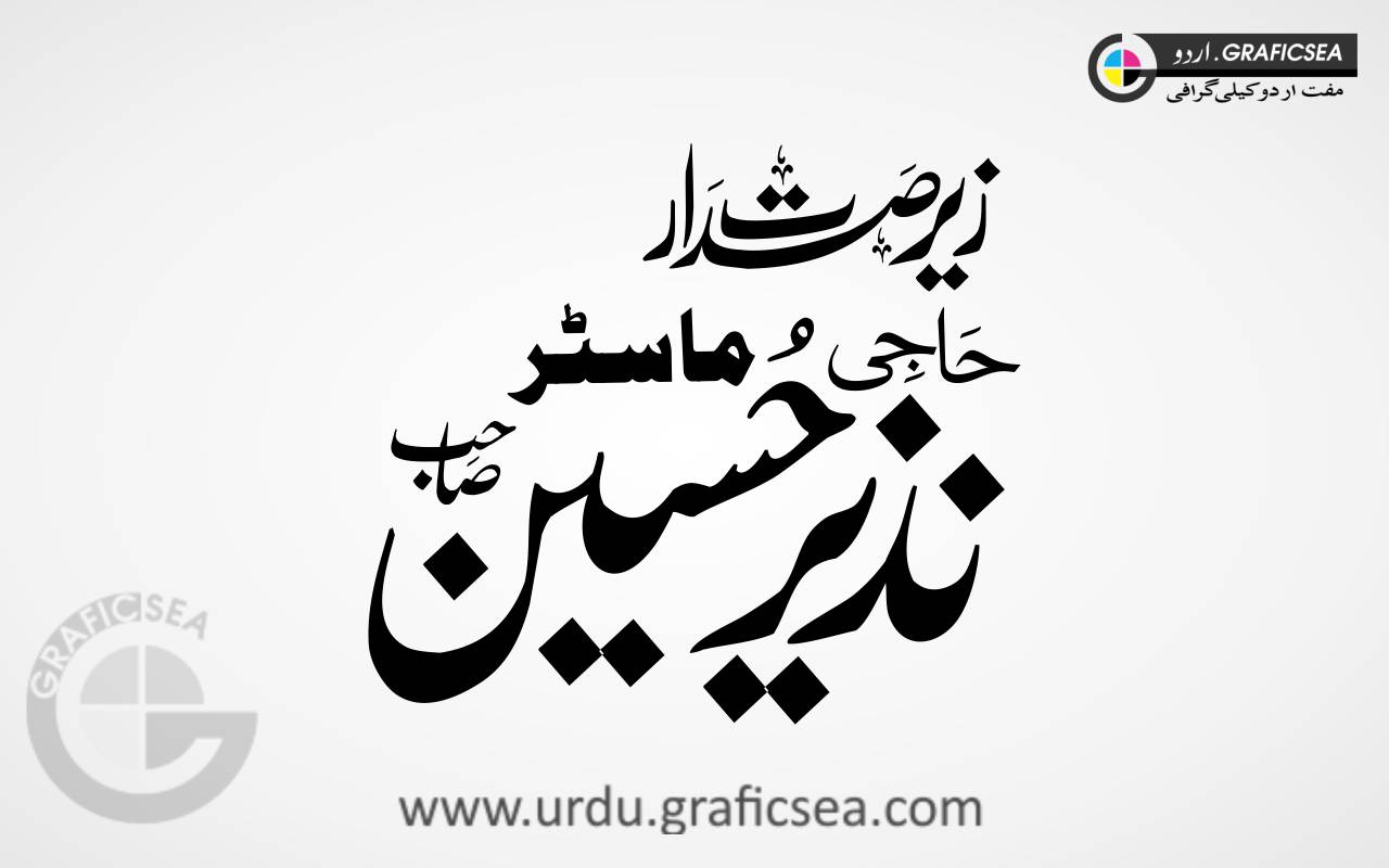 Haji Nazeer Ahmed Name Urdu Font Calligraphy