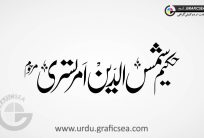Hakeem Shamas uddin Amrtasri Urdu Font Calligraphy