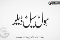 Hole Sale Dealer Urdu Font Calligraphy