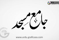 Jamia Masjid Urdu Font Calligraphy