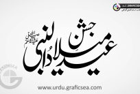Jashan Eid Milad un Nabi Urdu Font Calligraphy