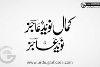 Kamal Naveed Ajiz Name Urdu Font Calligraphy