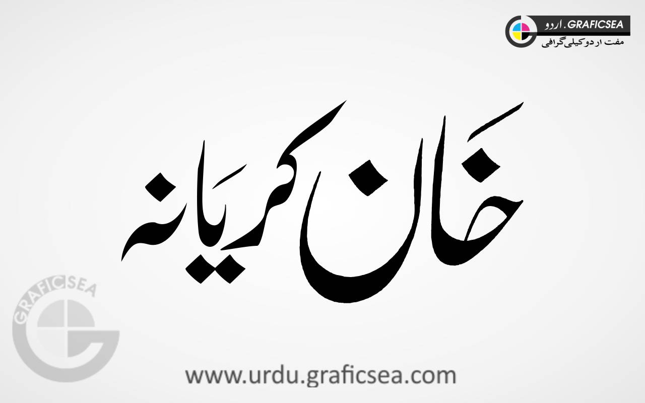 Khan Kariyana Urdu Font Calligraphy