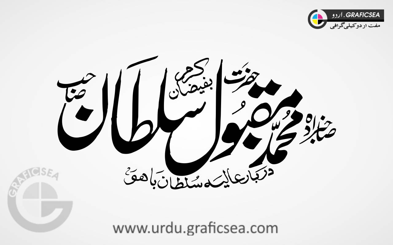 Maqbool Sultan Name Urdu Font Calligraphy
