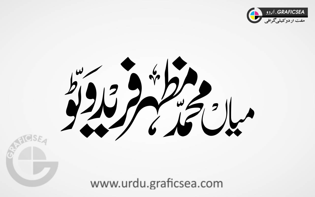 Mazhar Fareed Wato Urdu Font Calligraphy