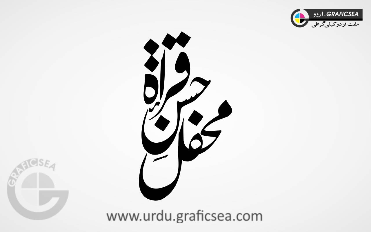 Mehfil Hosan e Qiraat Urdu Font Calligraphy