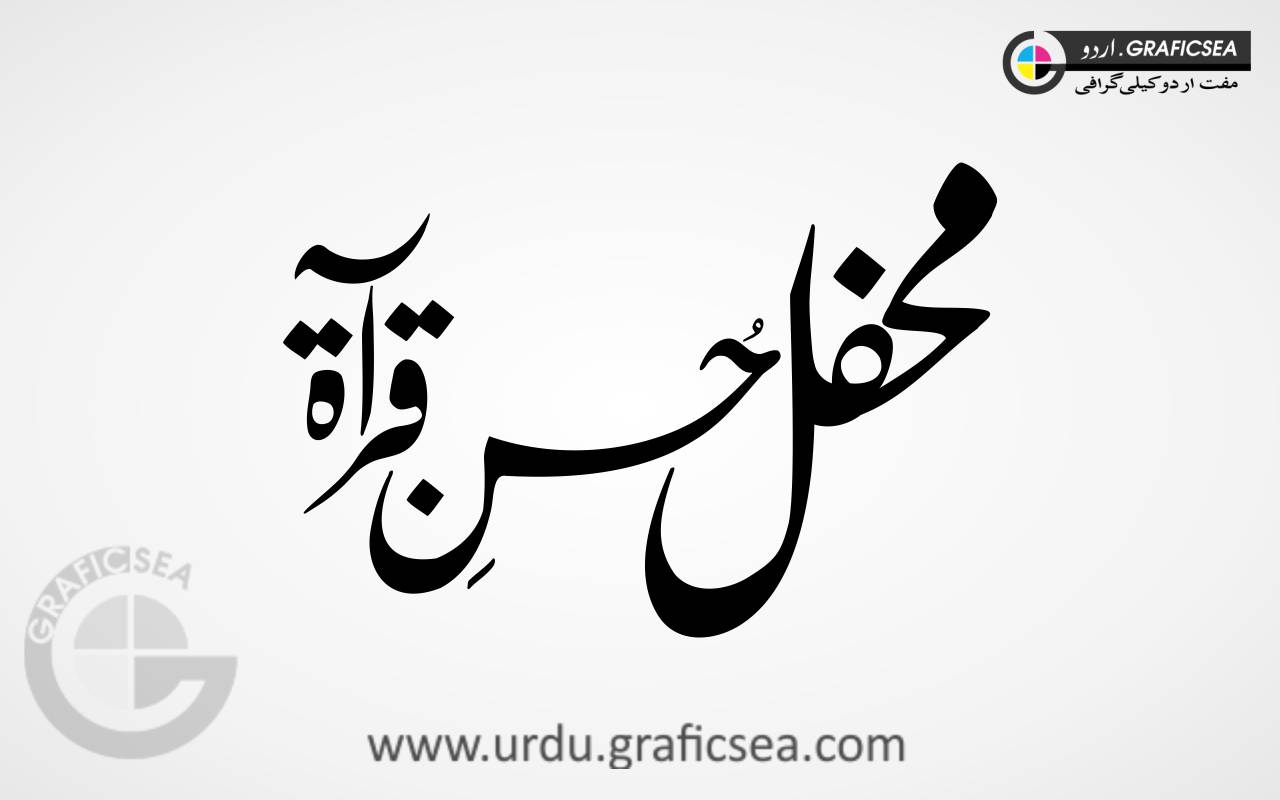 Mehfil Husan e Qirat Urdu Font Calligraphy