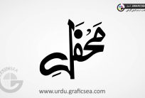 Mehfil Poster Word Urdu Font Calligraphy