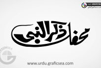 Mehfil Zikar ul Nabi Urdu Font Calligraphy