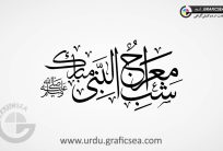 Miraj Un Nabi PBUH Urdu Font Calligraphy