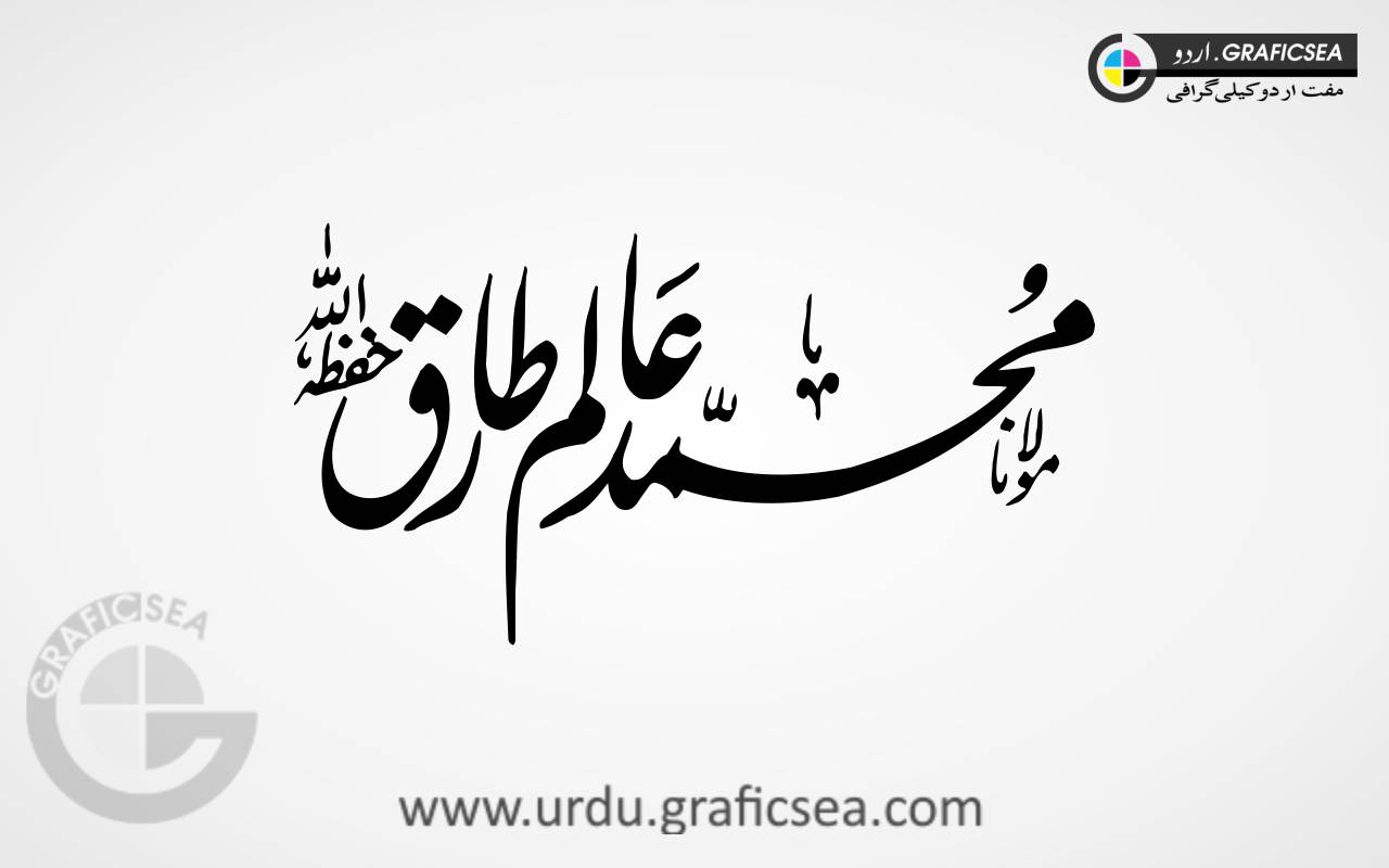 Moulana Alam Tariq Urdu Font Calligraphy
