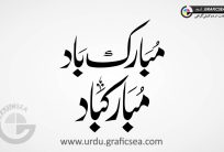 Mubarak Bad 2 Urdu Font Calligraphy