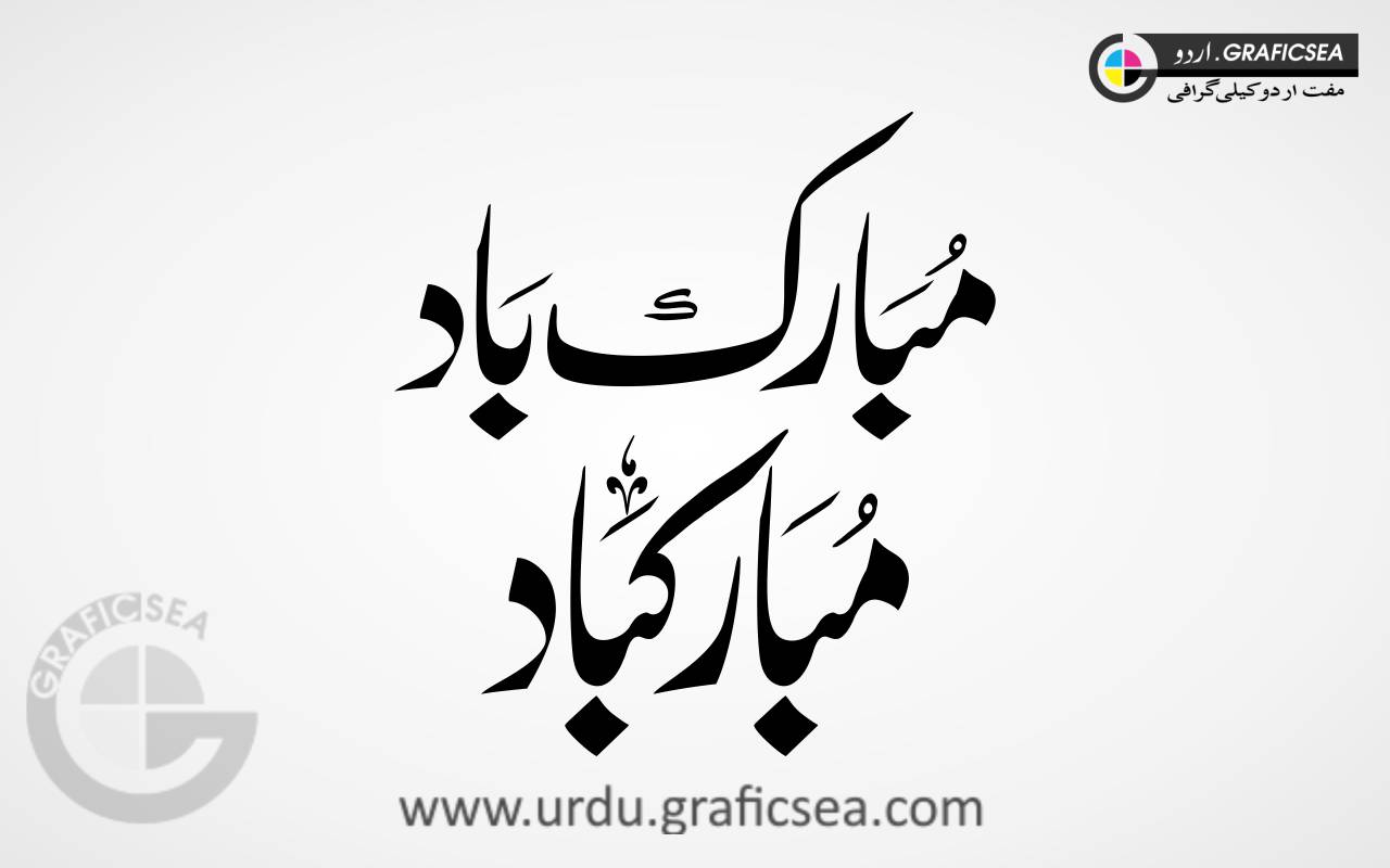 Mubarak Bad 2 Urdu Font Calligraphy