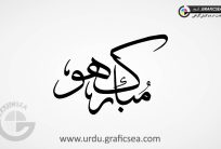 Mubarak Ho Urdu Font Calligraphy
