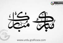 Mubarak Word Urdu Font Calligraphy