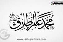 Muhammad Alam Tariq Urdu Font Calligraphy