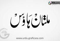 Multan House Urdu Font Calligraphy