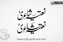 Naatia Shayeri Naqtaliq Urdu Font Calligraphy