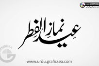 Namaz Eid al Fitr Urdu Font Calligraphy