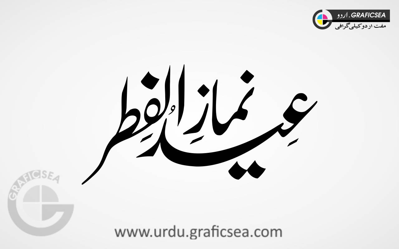 Namaz Eid al Fitr Urdu Font Calligraphy