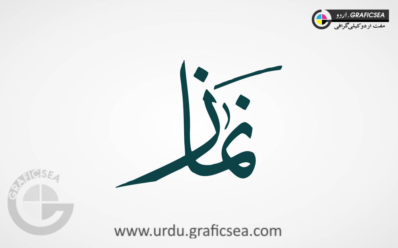 Namaz Urdu Font Calligraphy