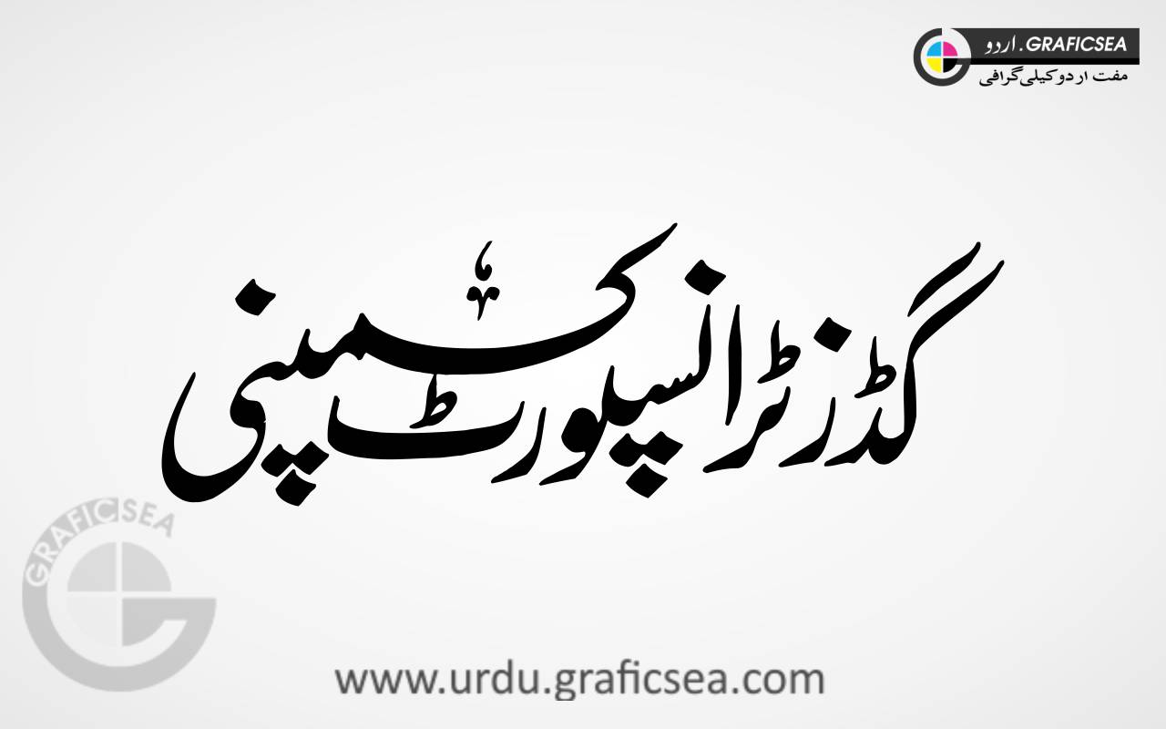 Nastaliq Goods Transport Urdu Font Calligraphy