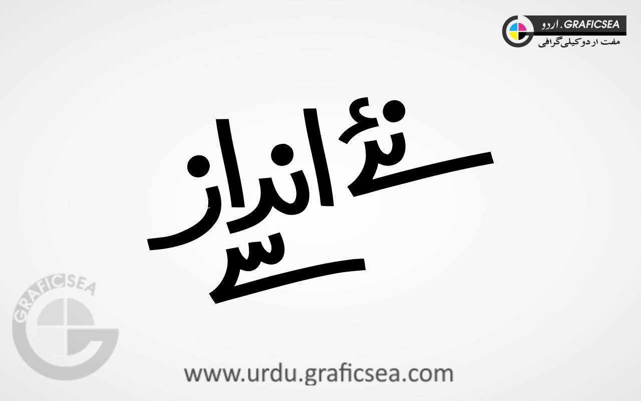 Naye Andaz Se Urdu Font Calligraphy