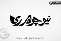 New Choudery Urdu Font Calligraphy